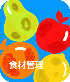 临期时间轴特色